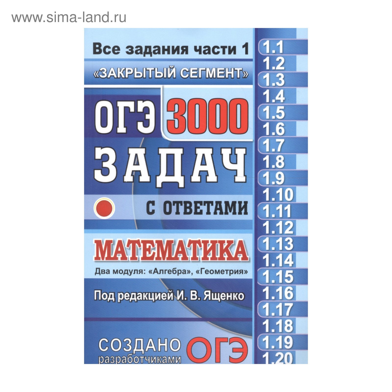 Как решать 11 задание огэ математика 2024 - найдено 86 картинок