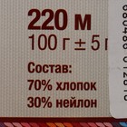 Пряжа "Мягкий хлопок" 70% хлопок, 30% нейлон 220м/100гр (044 трава) - Фото 3
