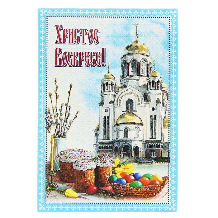 Магнит "Храм-на-Крови. Христос Воскресе!" - Фото 1