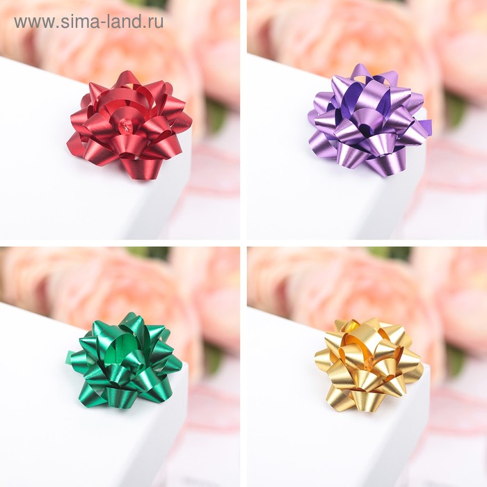 Подарочный Бант - звезда №3.5, простой металлик, для упаковки подарков, МИКС - Фото 1