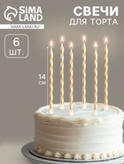Свечи в торт «Металлик», 14 см, 6 шт. с подставкой, золотые - Фото 1