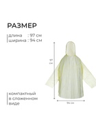 Дождевик - плащ, взрослый, р. 46-48, МИКС - Фото 2