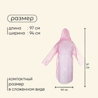 Дождевик-пончо Maclay, р. 46-48, цвет микс - Фото 3