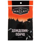 Дождевик-пончо Maclay, р. 46-48, цвет микс - Фото 4