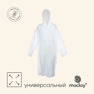 Дождевик - плащ maclay, взрослый, размер 44-50, белый