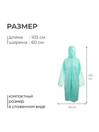 Дождевик - плащ, р. 46-48, МИКС - Фото 2