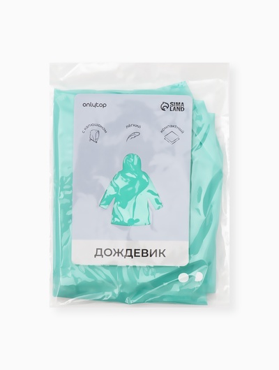 Дождевик - плащ, размер 46-48, ЭВА 140 г, МИКС