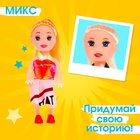 Кукла малышка «Рита» в платье, МИКС - Фото 8