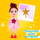 Кукла малышка «Волшебница», с волшебной палочкой, МИКС - Фото 4