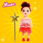 Кукла малышка «Волшебница», с волшебной палочкой, МИКС - Фото 5