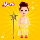 Кукла малышка «Волшебница», с волшебной палочкой, МИКС - Фото 6