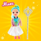 Кукла малышка «Волшебница», с волшебной палочкой, МИКС - Фото 10