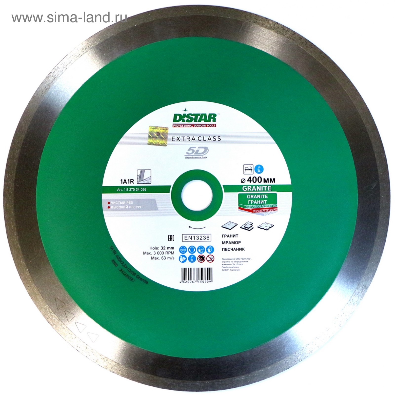 Как выглядит диск по камню Как выглядит диск по камню