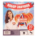 Значок с лентой "Я люблю Россию!" 10 шт. - Фото 2