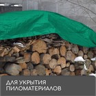 Тент защитный, 5 × 4 м, плотность 120 г/м², УФ, люверсы шаг 1 м, зелёный/серебристый - Фото 6