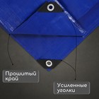 Тент защитный, 3 × 2 м, плотность 180 г/м², УФ, люверсы шаг 1 м, синий - Фото 2