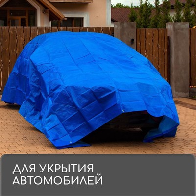 Тент защитный, 6×4 м, плотность 180 г/м², УФ, люверсы шаг 1 м, синий
