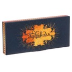 Коробка для шоколада «Поздравляем», 18 × 8 × 2 см - Фото 1