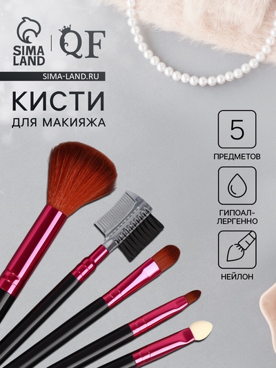 Набор кистей для макияжа, 5 предметов, чёрный, малиновый