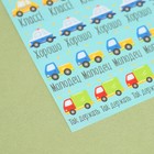 Бумажные наклейки оценки "Машинки", 10,5 х 18 см - Фото 2