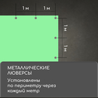 Тент защитный, 3 × 2 м, плотность 90 г/м², УФ, люверсы шаг 1 м, зелёный - Фото 4
