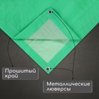Тент защитный, 5 × 3 м, плотность 90 г/м², УФ, люверсы шаг 1 м, зелёный - Фото 2