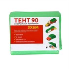 Тент защитный, 6×3 м, плотность 90 г/м², УФ, люверсы шаг 1 м, зелёный - Фото 14