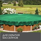 Тент защитный, 6×3 м, плотность 90 г/м², УФ, люверсы шаг 1 м, зелёный - Фото 6