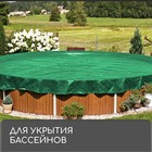 Тент защитный, 6 × 3 м, плотность 90 г/м², УФ, люверсы шаг 1 м, зелёный - Фото 6