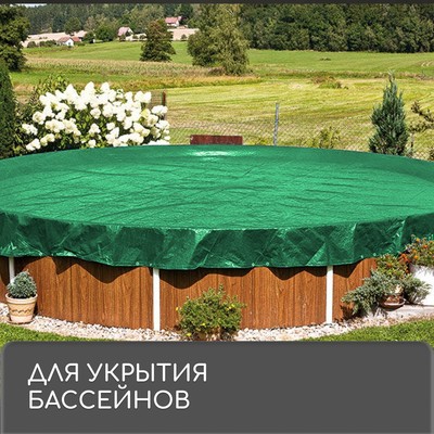 Тент защитный, 6×3 м, плотность 90 г/м², УФ, люверсы шаг 1 м, МИКС