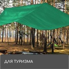 Тент защитный, 6×3 м, плотность 90 г/м², УФ, люверсы шаг 1 м, зелёный - Фото 8