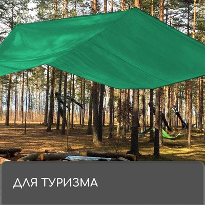Тент защитный, 6×3 м, плотность 90 г/м², УФ, люверсы шаг 1 м, МИКС