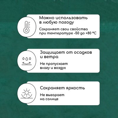 Тент защитный, 3 × 2 м, плотность 120 г/м², УФ, люверсы шаг 1 м, зелёный/серебристый