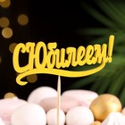 Топпер Ассорти "Цветные", МИКС - Фото 7