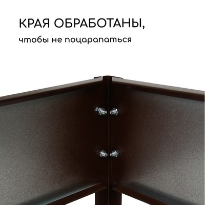 Грядка оцинкованная, 295×100×15 см, коричневая, Greengo