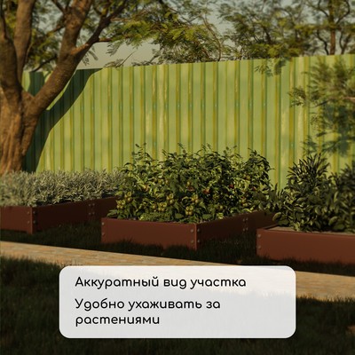 Грядка оцинкованная, 295×100×15 см, коричневая, Greengo