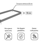 Грядка оцинкованная, 390×100×15 см, Greengo - Фото 2
