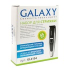 Машинка для стрижки Galaxy GL 4154, АКБ, с триммером, 4 регулировки длины стрижки - Фото 6