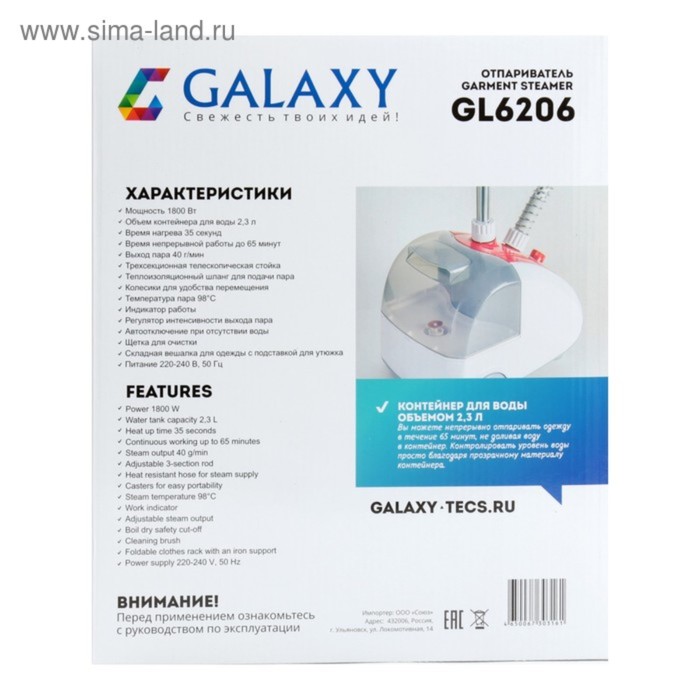 Отпариватель Galaxy GL 6206, напольный, 1800 Вт, 2300 мл, 40 г/мин, бело-красный - фото 51524224