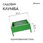 Клумба оцинкованная, 50×50×15 см, ярко-зелёная, Greengo - Фото 1