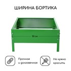 Клумба оцинкованная, 50×50×15 см, ярко-зелёная, Greengo - Фото 2