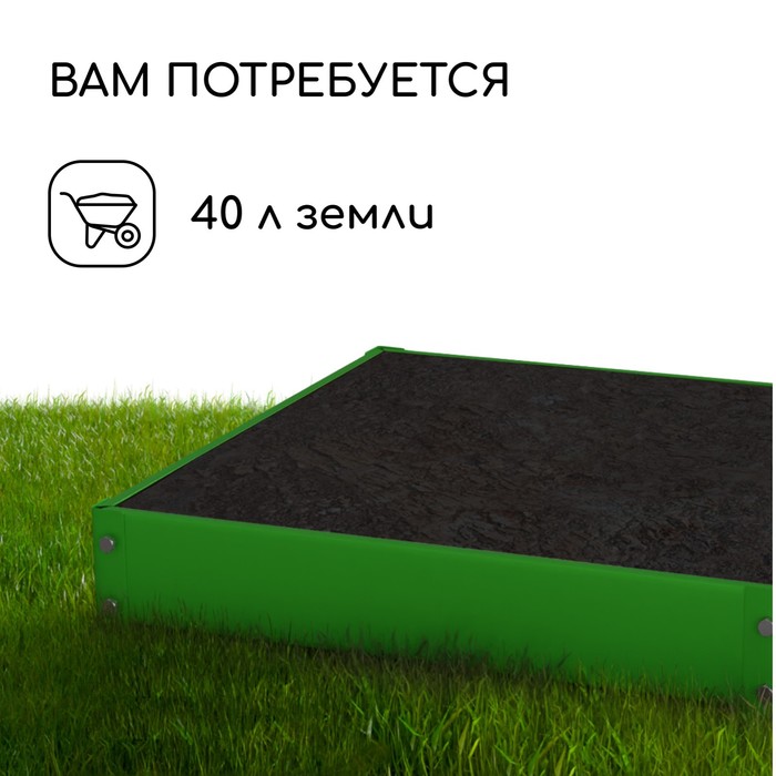 Клумба оцинкованная, 50 × 50 × 15 см, ярко-зелёная, Greengo - фото 1905464286