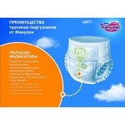 Подгузники-трусики Manuoki M, 6-11 кг, 56 шт - Фото 5