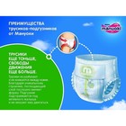 Подгузники-трусики Manuoki M, 6-11 кг, 56 шт - Фото 6