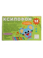 Игрушка музыкальная Ксилофон, 15 тонов 454306