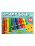 Музыкальная игрушка «Ксилофон», 12 тонов, 2 палочки 454307