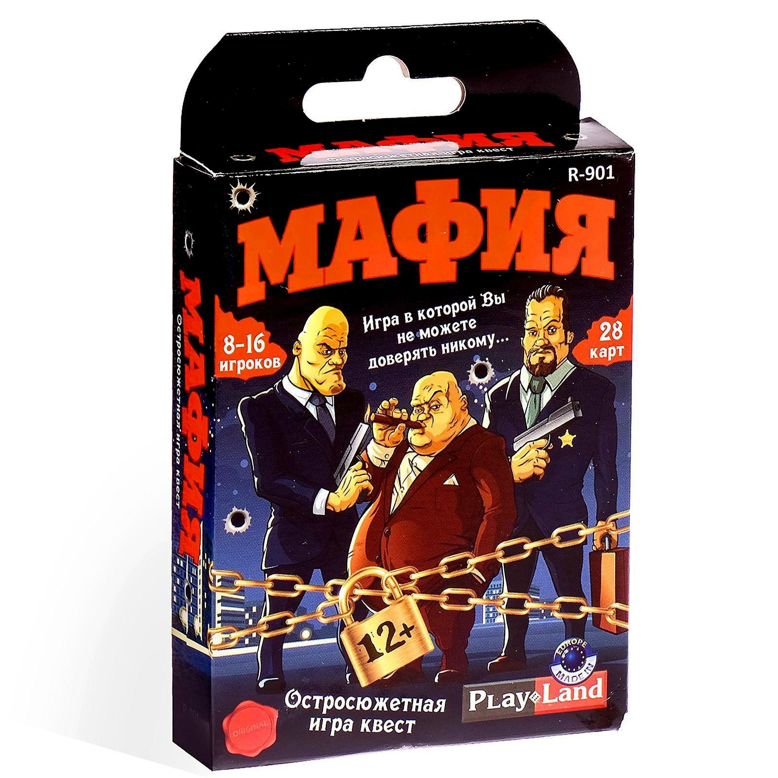Карточная игра «Мафия» (3419413) - Купить по цене от 152.00 руб ...