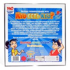 Настольная игра «Кто есть кто?» - Фото 3