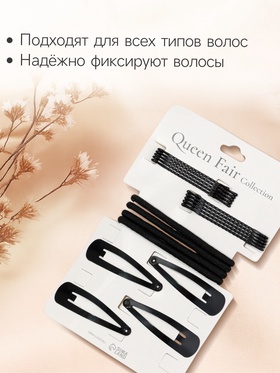 Набор для волос QF «Простой», набор 18 шт., чёрный (комплект 3 шт)