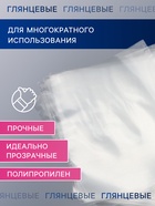 Пакет без липкой ленты 10×10 см, 25 мкм - Фото 2